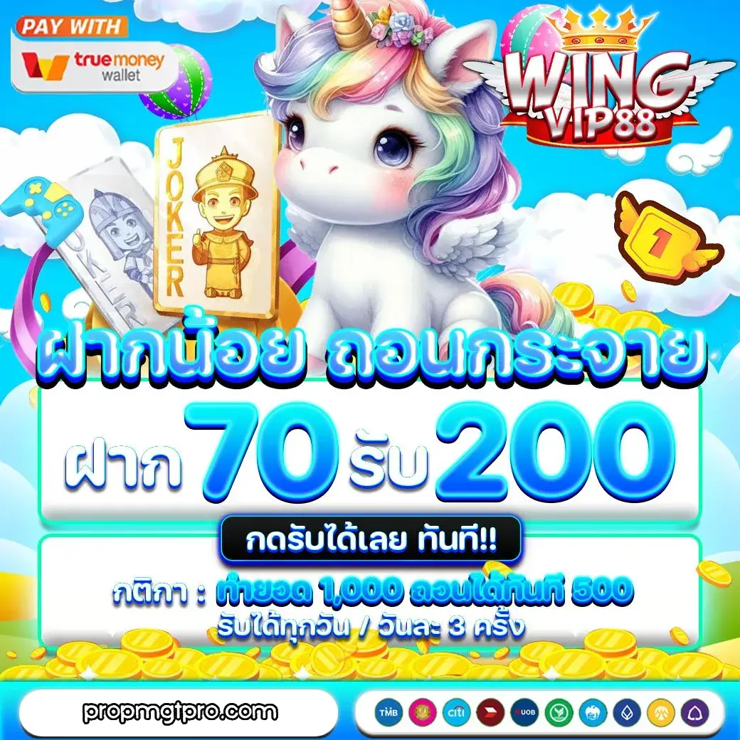 wingvip88