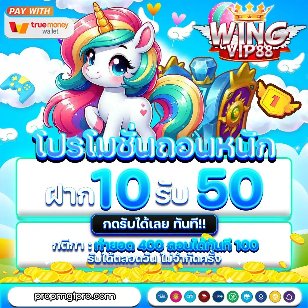 wingvip88