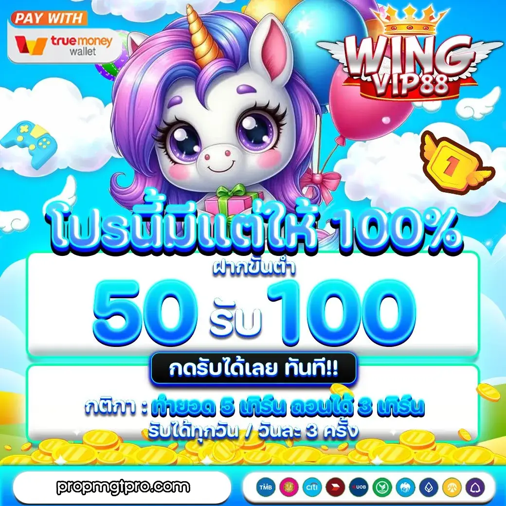 wingvip88