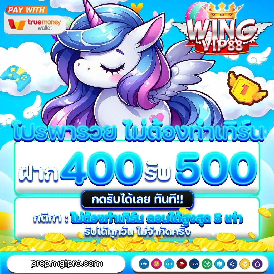 wingvip88