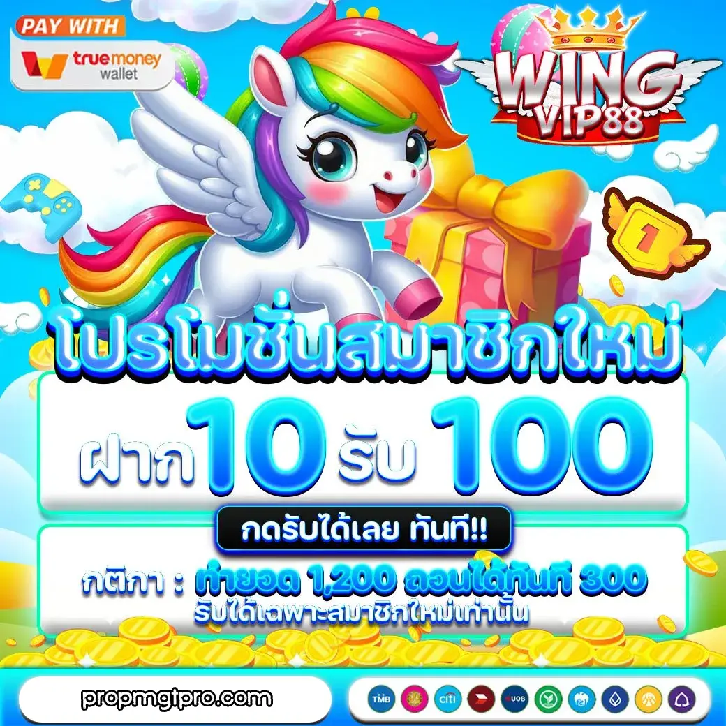 wingvip88