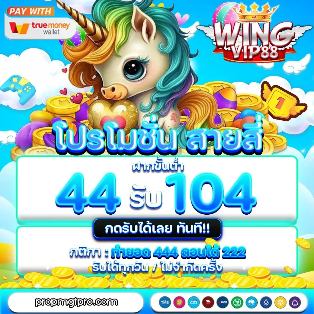 wingvip88