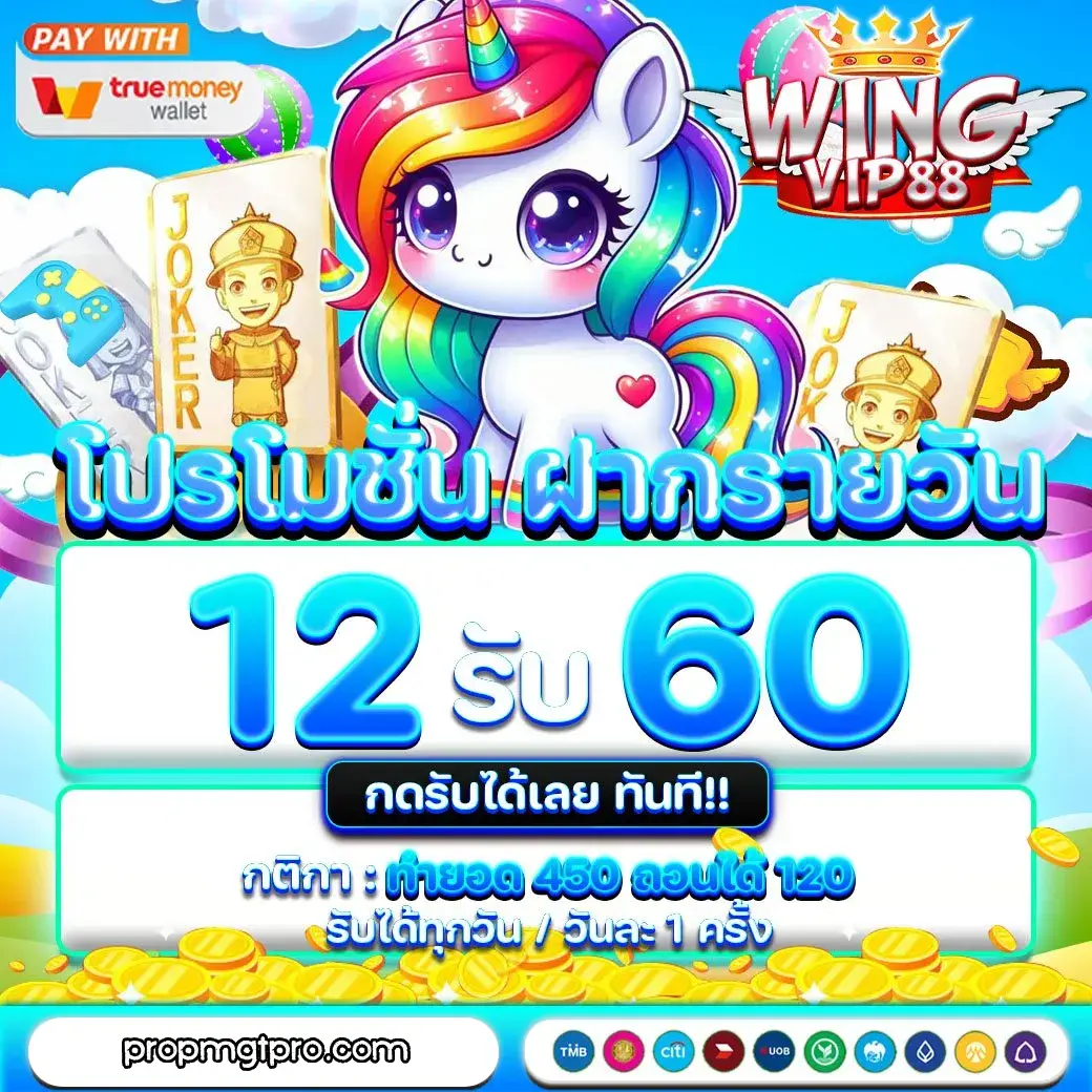 wingvip88